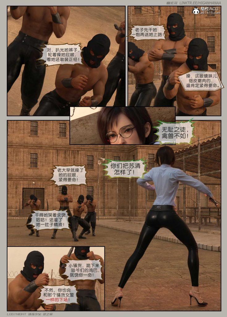 图片[12]-[迷夜少女彩漫系列] [逆之章] [第二章] 123P-AI动漫