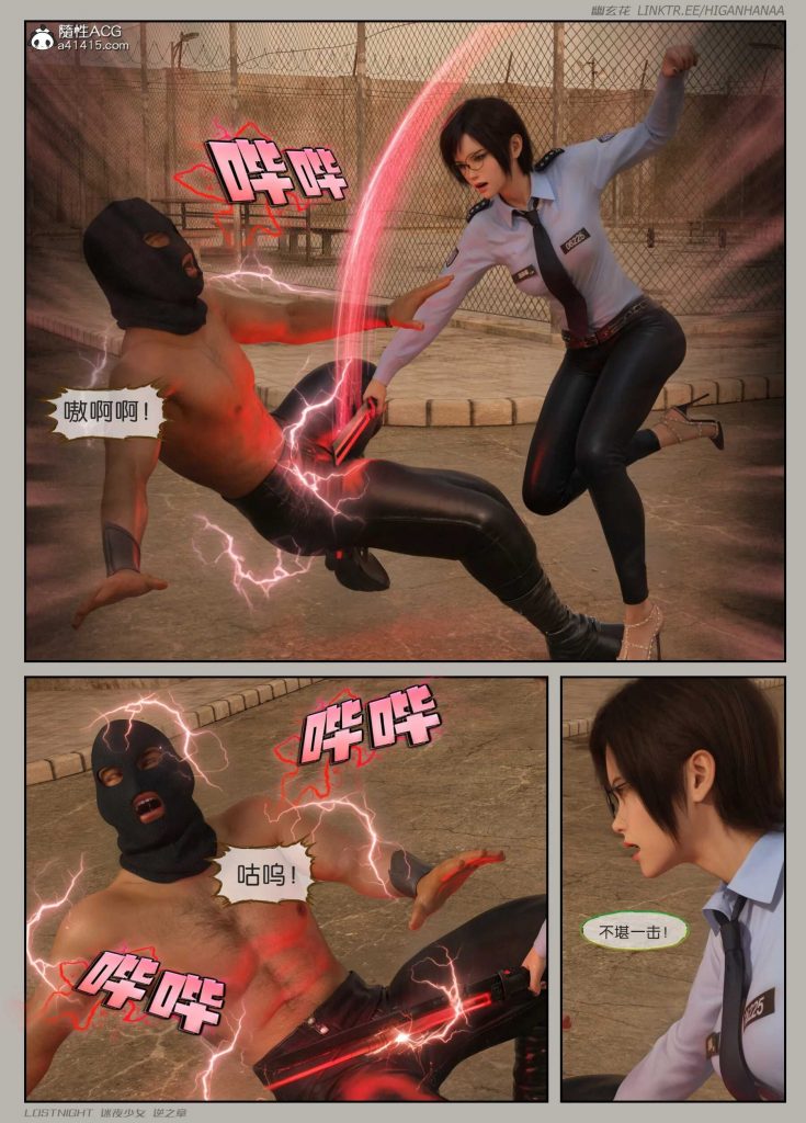 图片[14]-[迷夜少女彩漫系列] [逆之章] [第二章] 123P-AI动漫