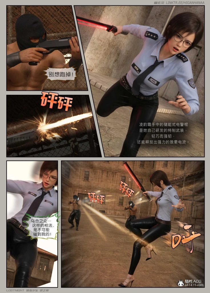 图片[15]-[迷夜少女彩漫系列] [逆之章] [第二章] 123P-AI动漫