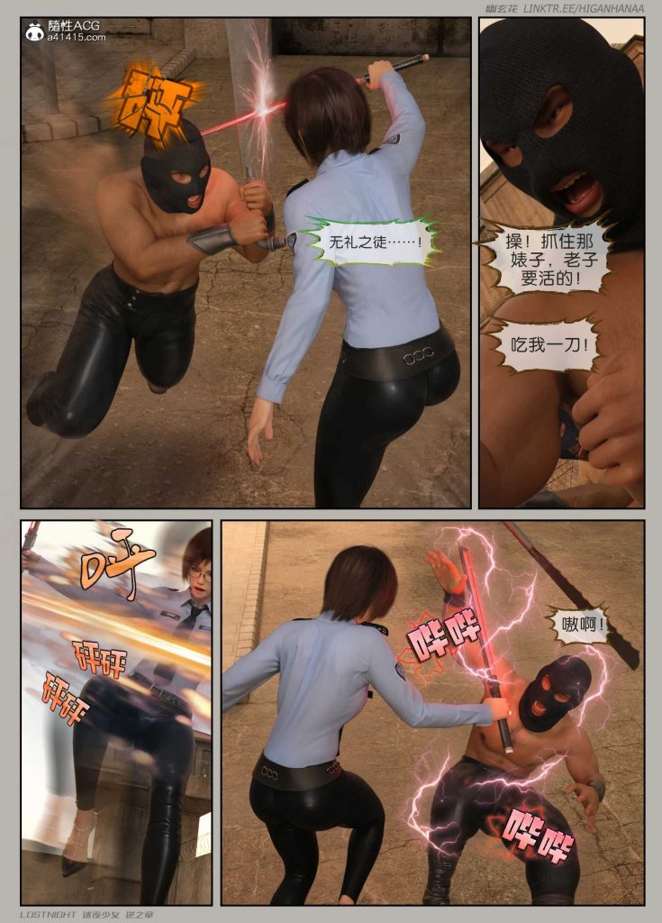 图片[16]-[迷夜少女彩漫系列] [逆之章] [第二章] 123P-AI动漫