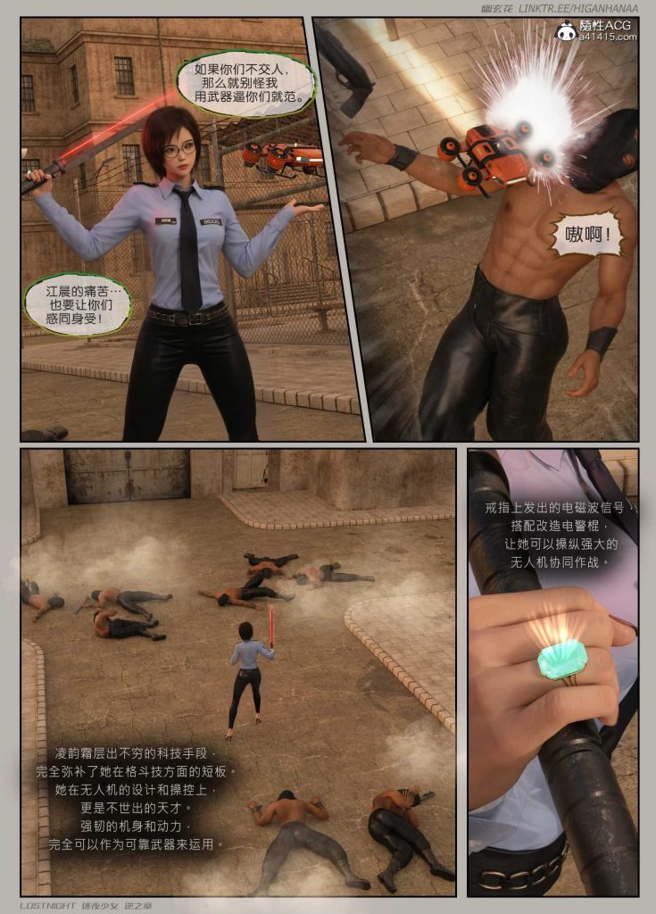 图片[18]-[迷夜少女彩漫系列] [逆之章] [第二章] 123P-AI动漫