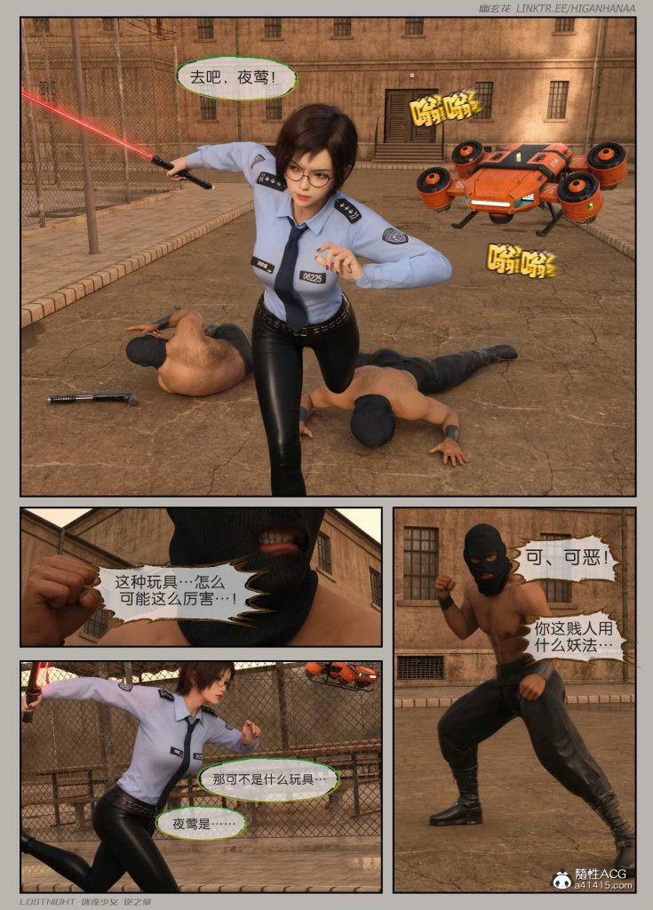 图片[19]-[迷夜少女彩漫系列] [逆之章] [第二章] 123P-AI动漫