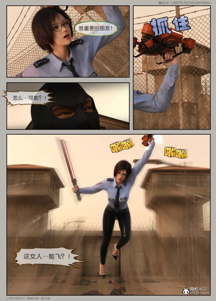 图片[20]-[迷夜少女彩漫系列] [逆之章] [第二章] 123P-AI动漫