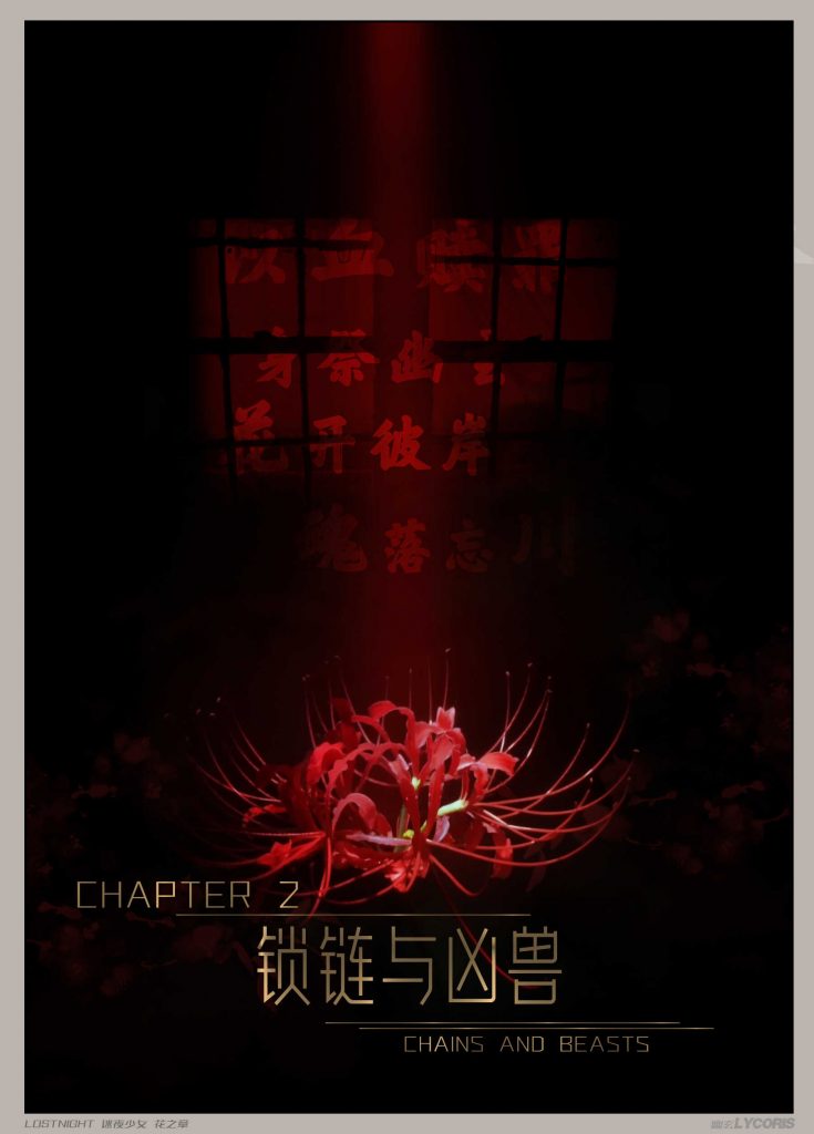 图片[4]-[迷夜少女彩漫系列] [花之章] [第二章] 102P-AI动漫