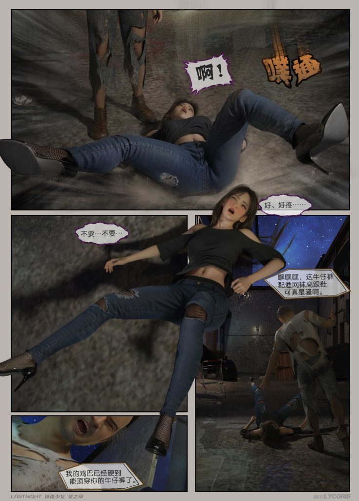 图片[7]-[迷夜少女彩漫系列] [花之章] [第一章]-AI动漫