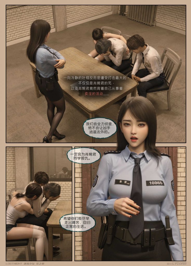 图片[8]-[迷夜少女彩漫系列] [花之章] [第二章] 102P-AI动漫