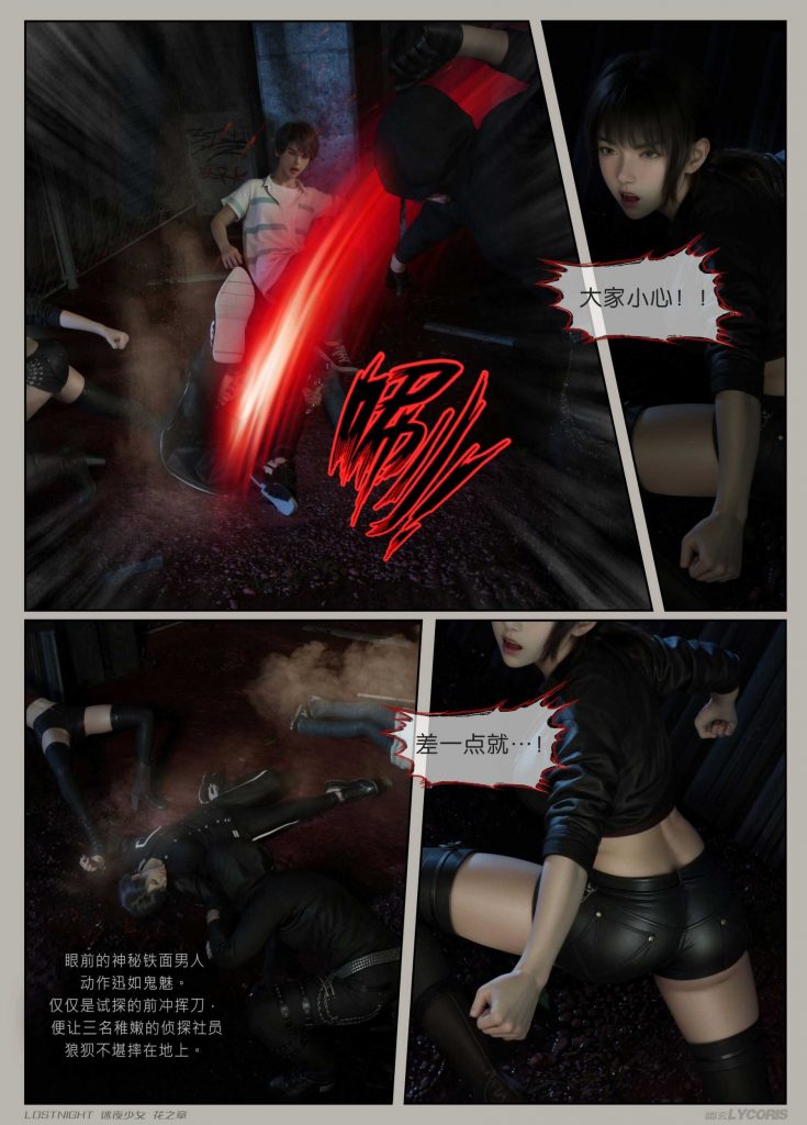 图片[10]-[迷夜少女彩漫系列] [花之章] [第三章] 144P-AI动漫