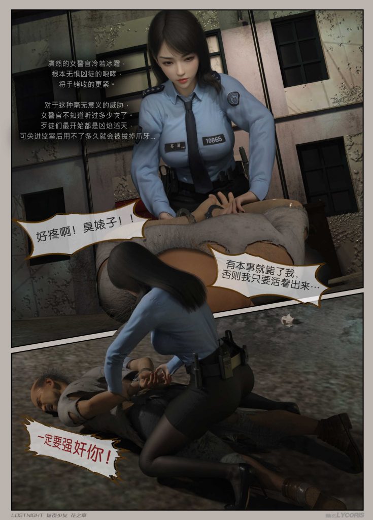 图片[12]-[迷夜少女彩漫系列] [花之章] [第一章]-AI动漫