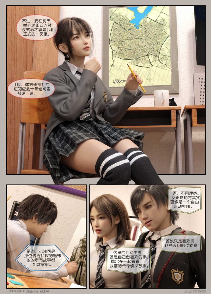 图片[14]-[迷夜少女彩漫系列] [花之章] [第一章]-AI动漫