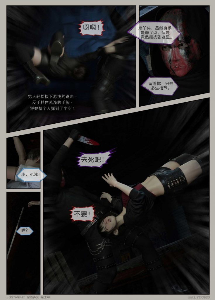 图片[16]-[迷夜少女彩漫系列] [花之章] [第三章] 144P-AI动漫