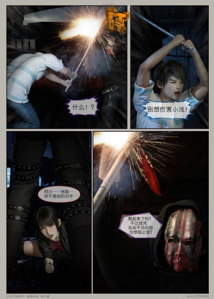 图片[17]-[迷夜少女彩漫系列] [花之章] [第三章] 144P-AI动漫