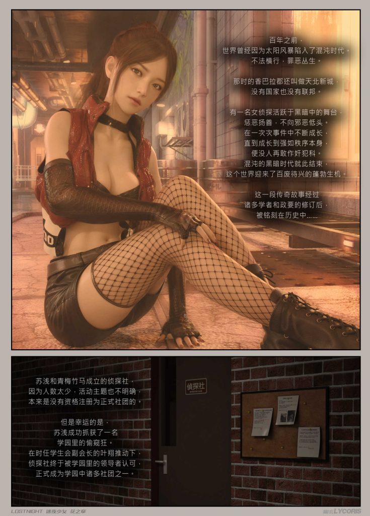 图片[17]-[迷夜少女彩漫系列] [花之章] [第一章]-AI动漫