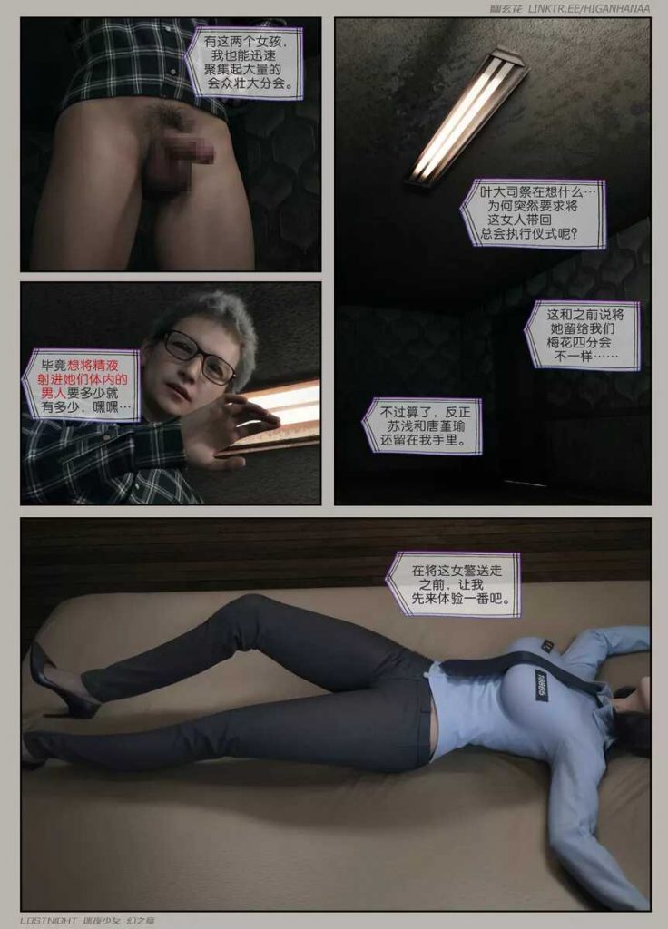 图片[15]-[迷夜少女彩漫系列] [幻之章] [第四章] 131P-AI动漫