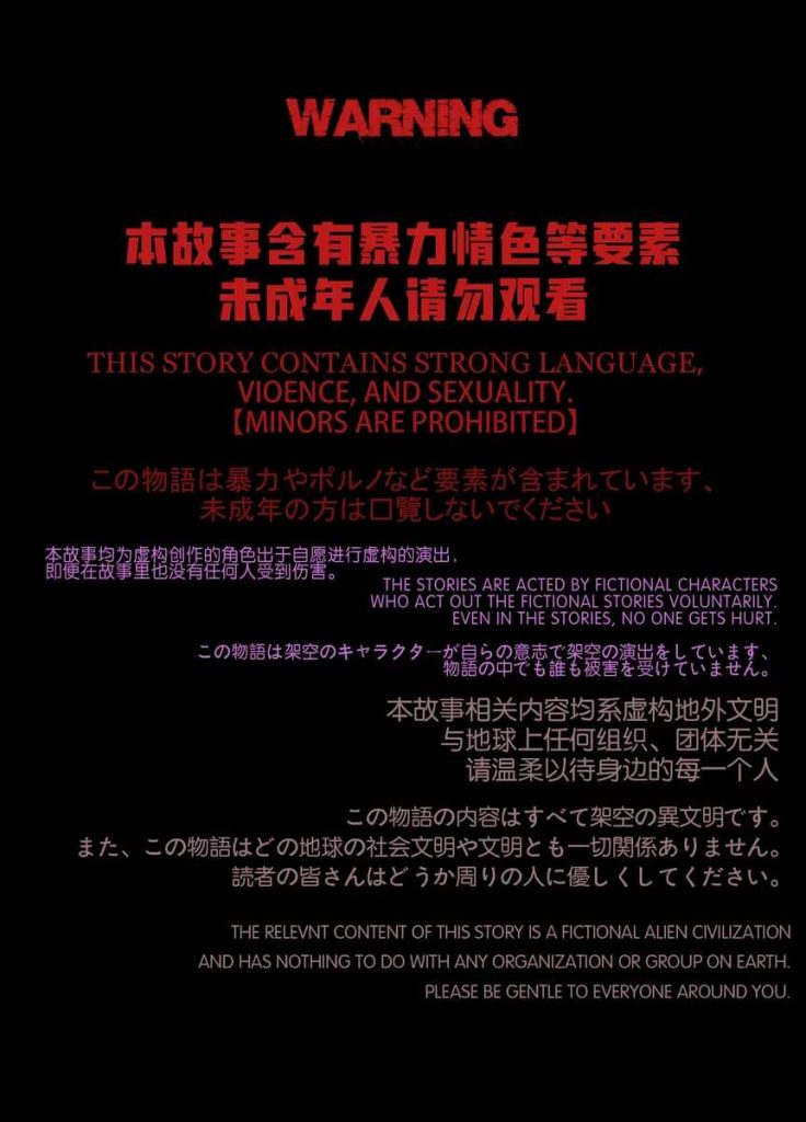 图片[2]-[迷夜少女彩漫系列] [幻之章] [第四章] 131P-AI动漫