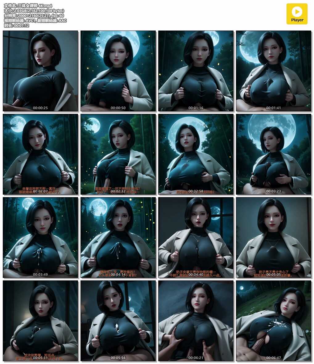 图片[1]-[第112期] [三体] [女律师胸推系列] 有配音 4K视频 AI高清动漫 涩涩-AI动漫