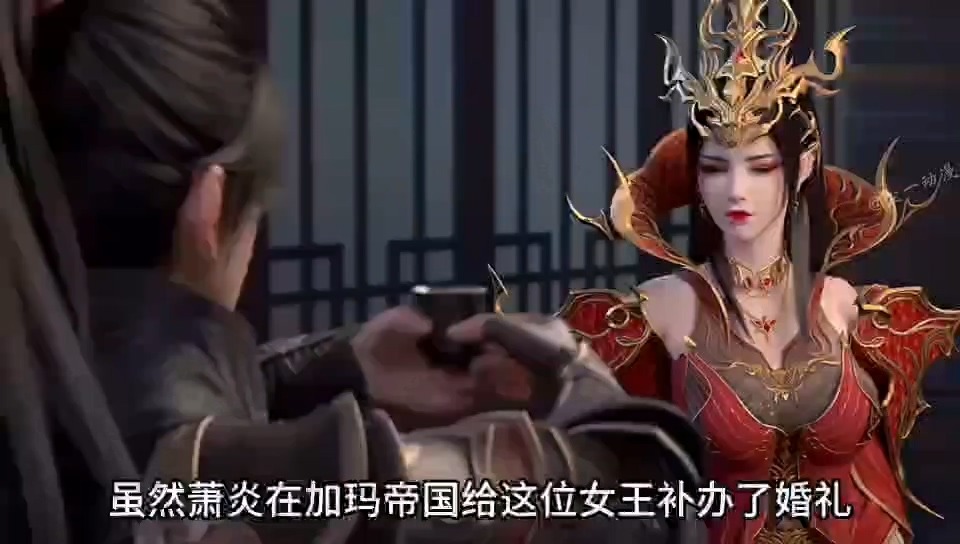 [短视频系列][斗破苍穹]萧炎大婚时都来了哪些强者！ - AI国漫分享-AI国漫分享