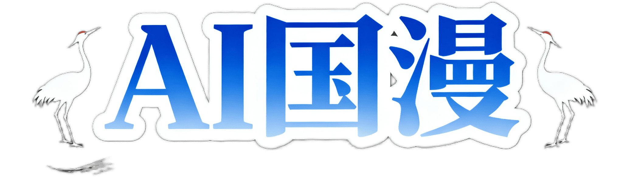高清AI动漫究极素材分享-東门动漫