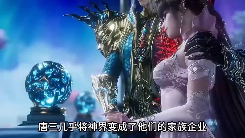 [短视频系列][斗罗大陆]唐三一家九口竟全都是神级强者 - AI国漫分享-AI国漫分享