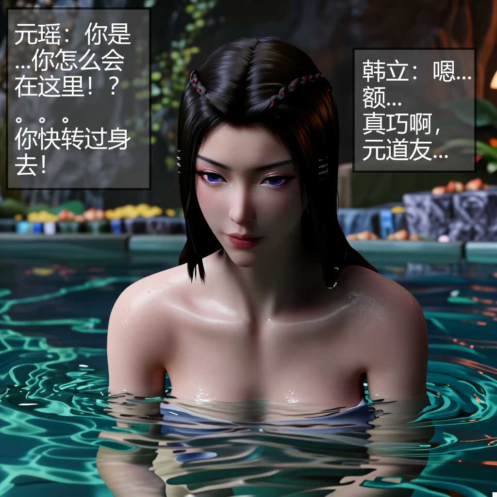 图片[5]-[凡人修仙传-合欢老魔韩立元瑶篇][71图] 剧情版-AI国漫分享