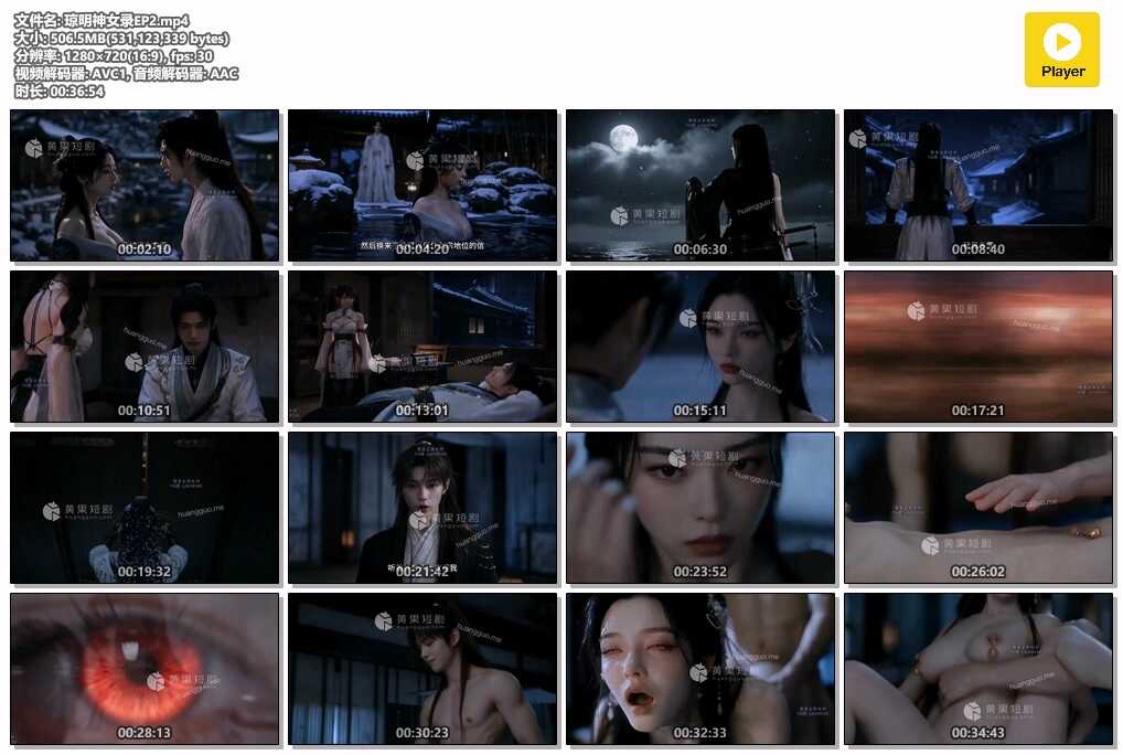 图片[2]-[AI视频系列][琼明神女录EP2]【中配剧情】-AI国漫分享